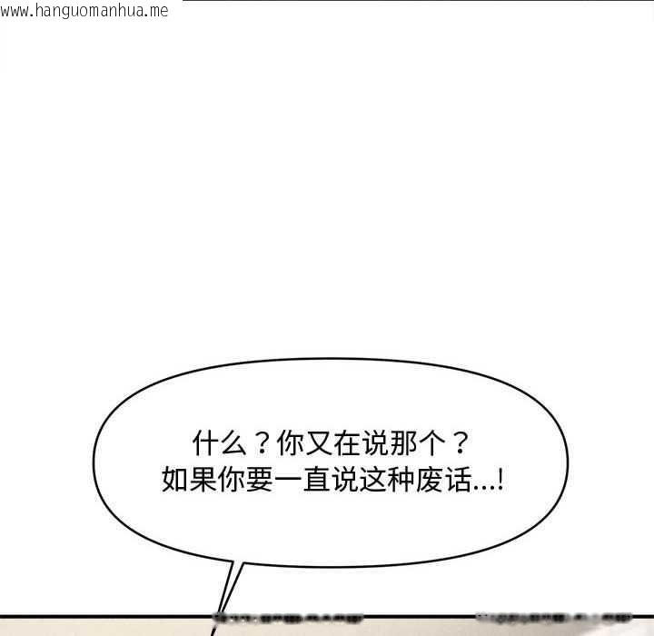 韩国漫画会长家的小儿子韩漫_会长家的小儿子-第35话在线免费阅读-韩国漫画-第32张图片