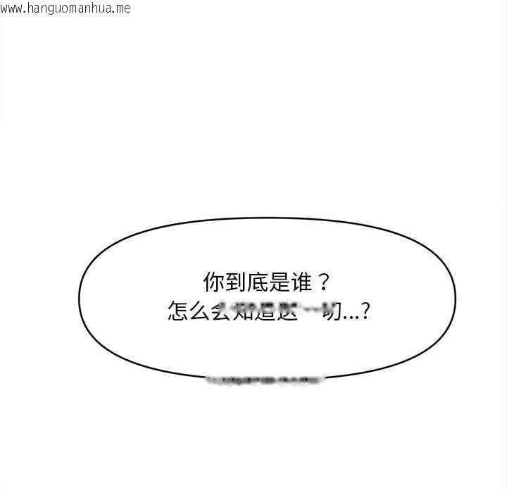 韩国漫画会长家的小儿子韩漫_会长家的小儿子-第35话在线免费阅读-韩国漫画-第103张图片