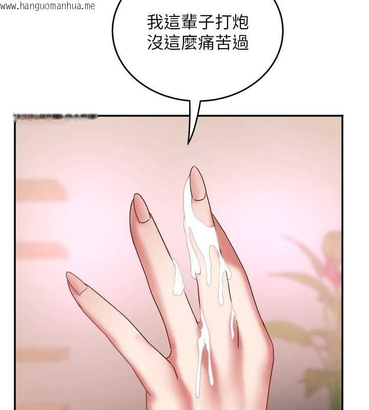 韩国漫画大凤村妇女会韩漫_大凤村妇女会-第18话-爽到忘了正在被强奸在线免费阅读-韩国漫画-第127张图片