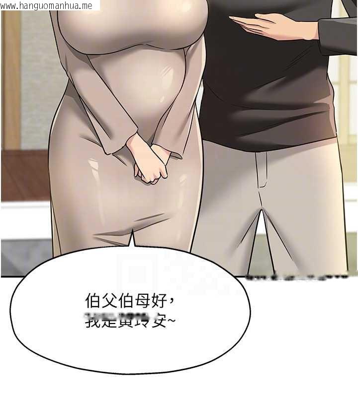 韩国漫画洞洞杂货店韩漫_洞洞杂货店-第146话-卸下洞洞仪式的幸福人生在线免费阅读-韩国漫画-第67张图片