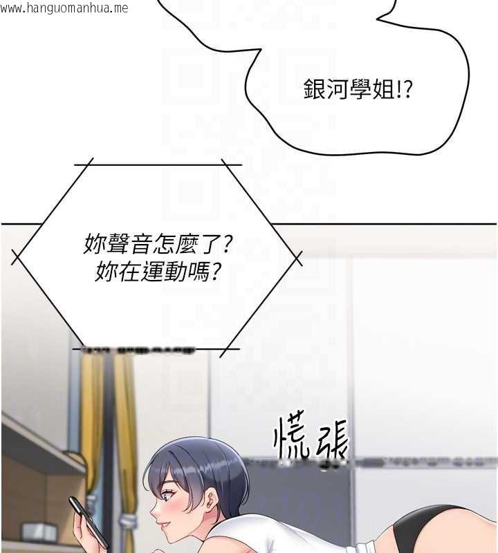 韩国漫画Set-up!排球少女韩漫_Set-up!排球少女-第67话-好想知道你和谁做爱在线免费阅读-韩国漫画-第68张图片