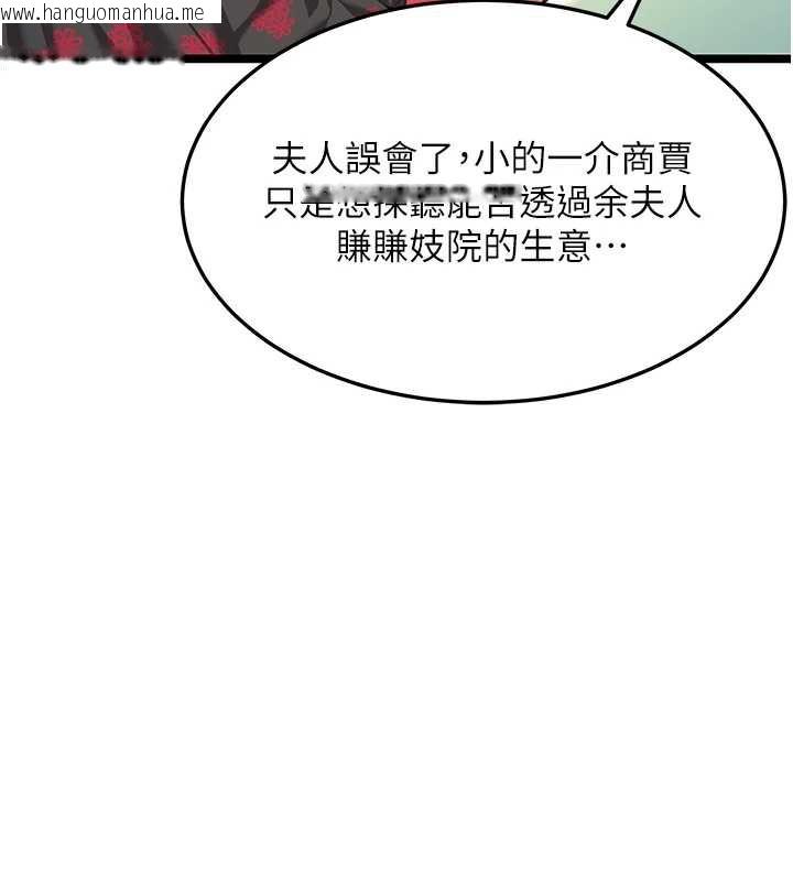 韩国漫画命运:贞洁欲女韩漫_命运:贞洁欲女-第59话-怀揣秘密应香约在线免费阅读-韩国漫画-第120张图片