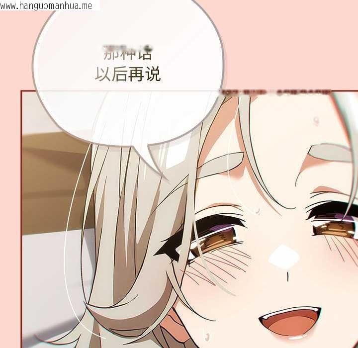 韩国漫画调教开关：第二季韩漫_调教开关：第二季-第7话在线免费阅读-韩国漫画-第86张图片