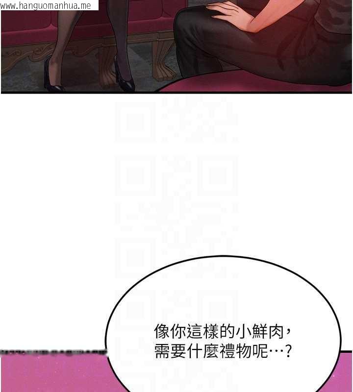 韩国漫画等价交换人生韩漫_等价交换人生-第32话-教授的特别奖励在线免费阅读-韩国漫画-第135张图片