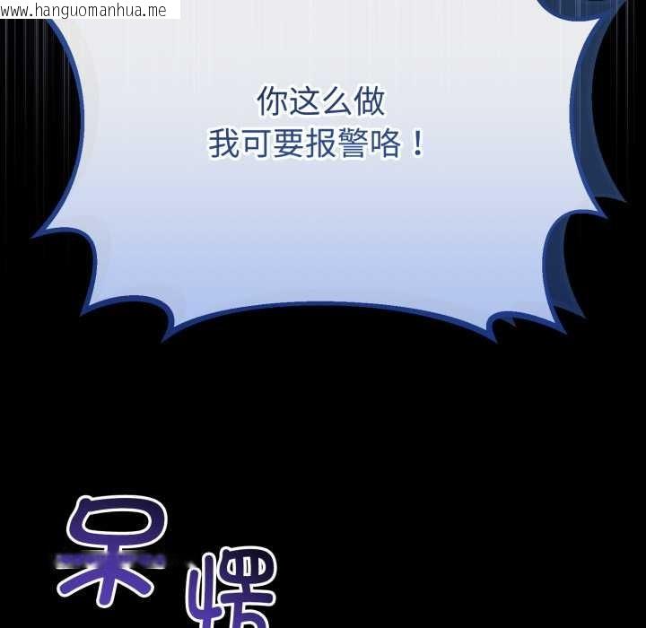韩国漫画与初恋的意外同居韩漫_与初恋的意外同居-第36话在线免费阅读-韩国漫画-第115张图片