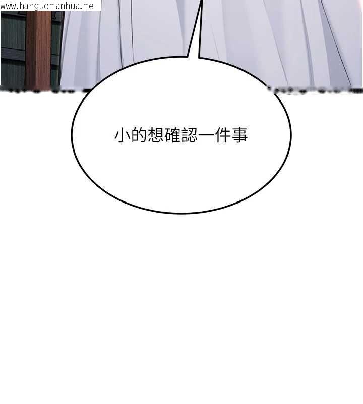 韩国漫画命运:贞洁欲女韩漫_命运:贞洁欲女-第59话-怀揣秘密应香约在线免费阅读-韩国漫画-第102张图片