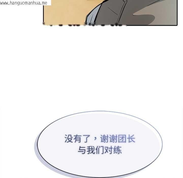 韩国漫画异世界骑士团长韩漫_异世界骑士团长-第38话在线免费阅读-韩国漫画-第116张图片