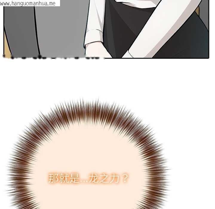 韩国漫画异世界骑士团长韩漫_异世界骑士团长-第38话在线免费阅读-韩国漫画-第109张图片