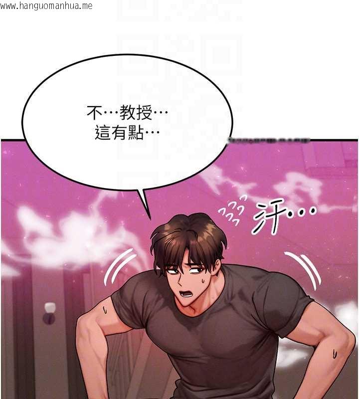 韩国漫画等价交换人生韩漫_等价交换人生-第32话-教授的特别奖励在线免费阅读-韩国漫画-第146张图片