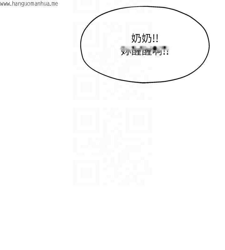 韩国漫画洞洞杂货店韩漫_洞洞杂货店-第146话-卸下洞洞仪式的幸福人生在线免费阅读-韩国漫画-第36张图片