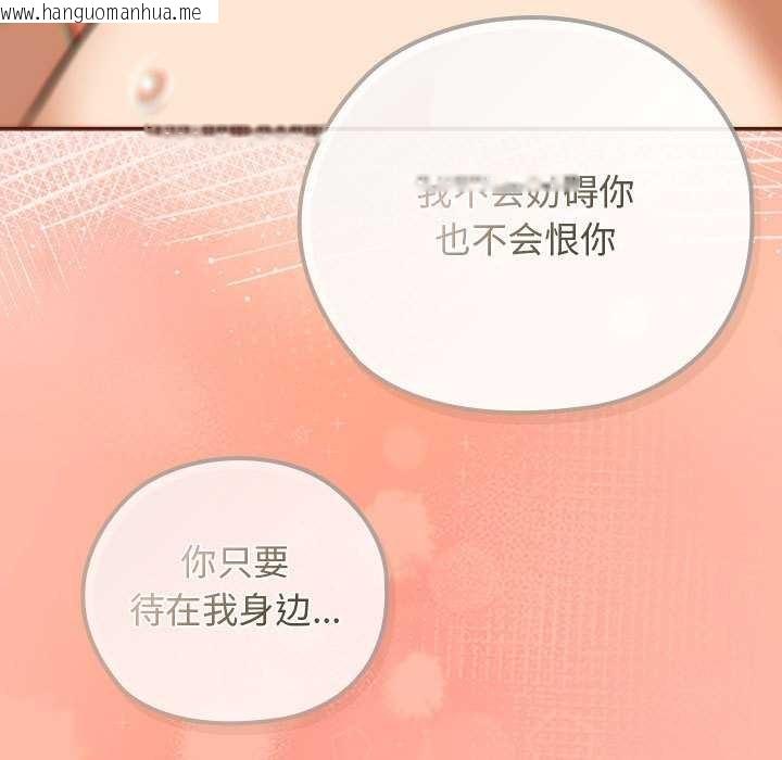 韩国漫画调教开关：第二季韩漫_调教开关：第二季-第7话在线免费阅读-韩国漫画-第77张图片