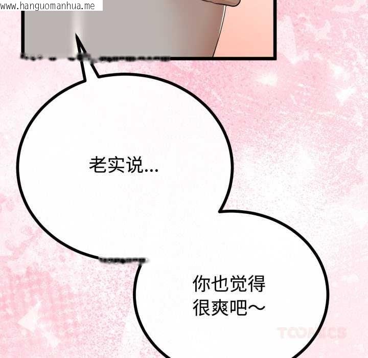 韩国漫画与初恋的意外同居韩漫_与初恋的意外同居-第36话在线免费阅读-韩国漫画-第129张图片