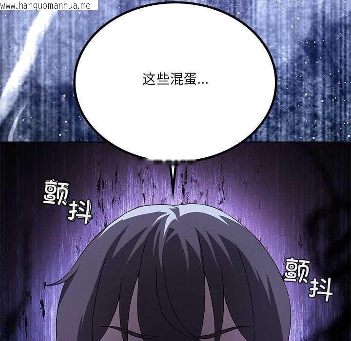 韩国漫画我靠升级逆袭成为大师韩漫_我靠升级逆袭成为大师-第65话在线免费阅读-韩国漫画-第163张图片
