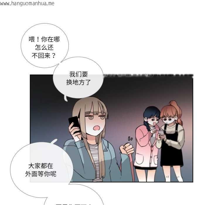 韩国漫画请与我私语韩漫_请与我私语-第20话在线免费阅读-韩国漫画-第21张图片