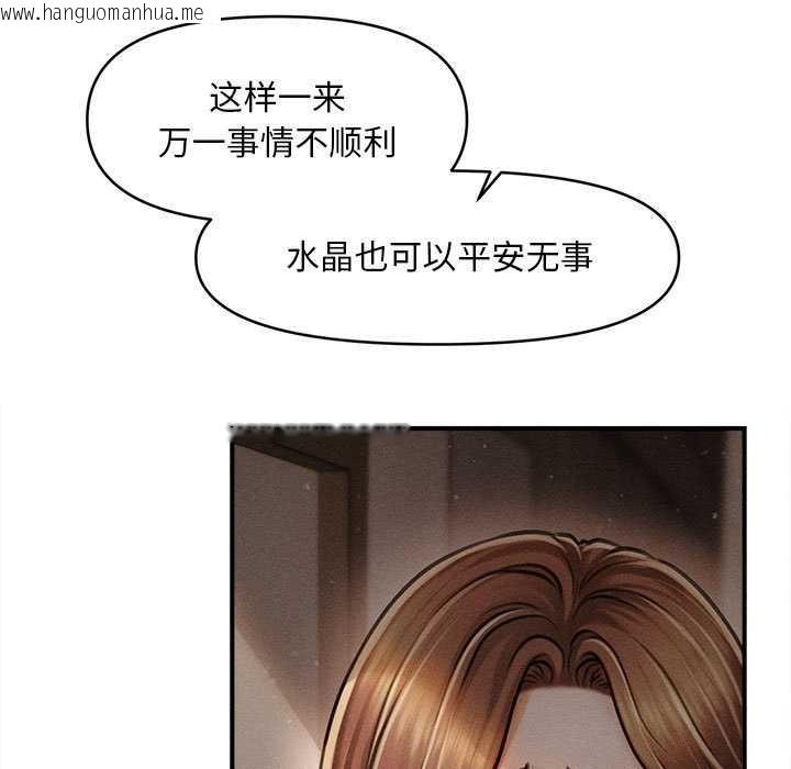 韩国漫画会长家的小儿子韩漫_会长家的小儿子-第35话在线免费阅读-韩国漫画-第74张图片