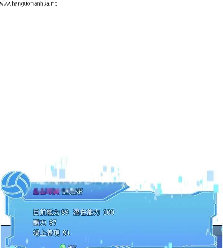 韩国漫画Set-up!排球少女韩漫_Set-up!排球少女-第67话-好想知道你和谁做爱在线免费阅读-韩国漫画-第145张图片