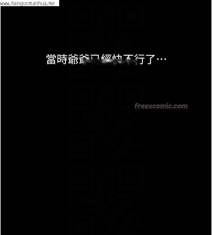 韩国漫画堕落物语2韩漫_堕落物语2-第29话-令人垂涎的妖娆尤物在线免费阅读-韩国漫画-第98张图片