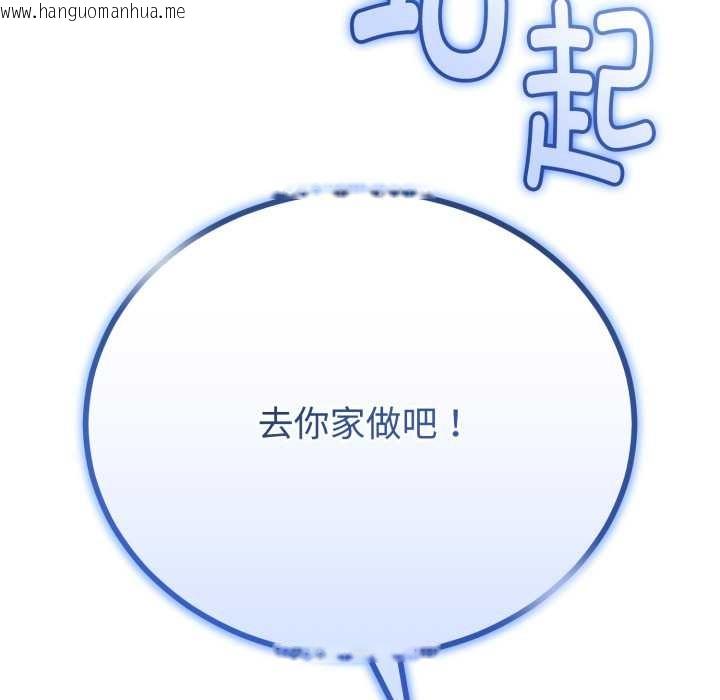 韩国漫画与初恋的意外同居韩漫_与初恋的意外同居-第36话在线免费阅读-韩国漫画-第41张图片