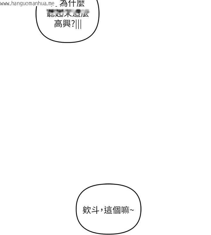 韩国漫画玩转学姐韩漫_玩转学姐-第81话-初次切磋火辣新面孔在线免费阅读-韩国漫画-第131张图片