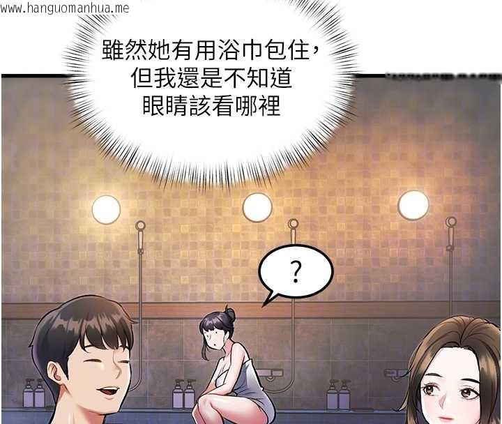 韩国漫画特色新视界韩漫_特色新视界-第9话-与巨乳美女们泡混汤.avi在线免费阅读-韩国漫画-第119张图片