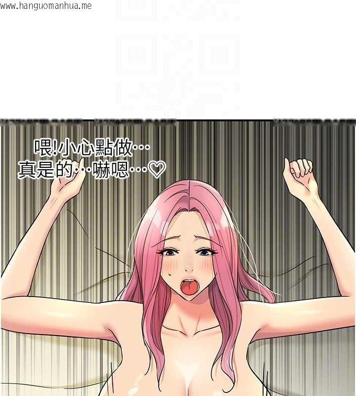 韩国漫画洞洞杂货店韩漫_洞洞杂货店-第146话-卸下洞洞仪式的幸福人生在线免费阅读-韩国漫画-第103张图片