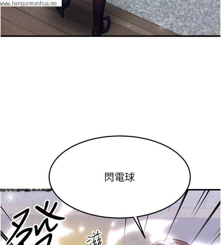 韩国漫画等价交换人生韩漫_等价交换人生-第32话-教授的特别奖励在线免费阅读-韩国漫画-第68张图片