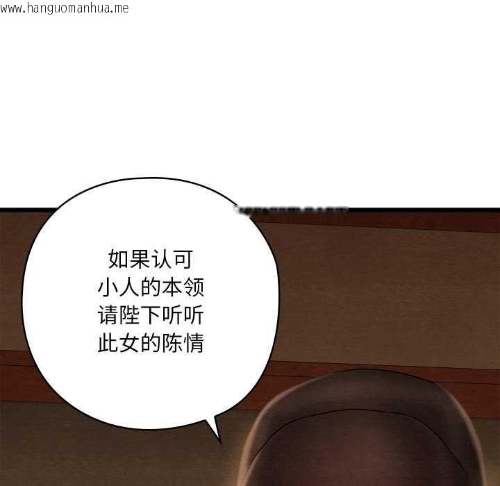 韩国漫画亲密宝鉴韩漫_亲密宝鉴-第40话在线免费阅读-韩国漫画-第110张图片