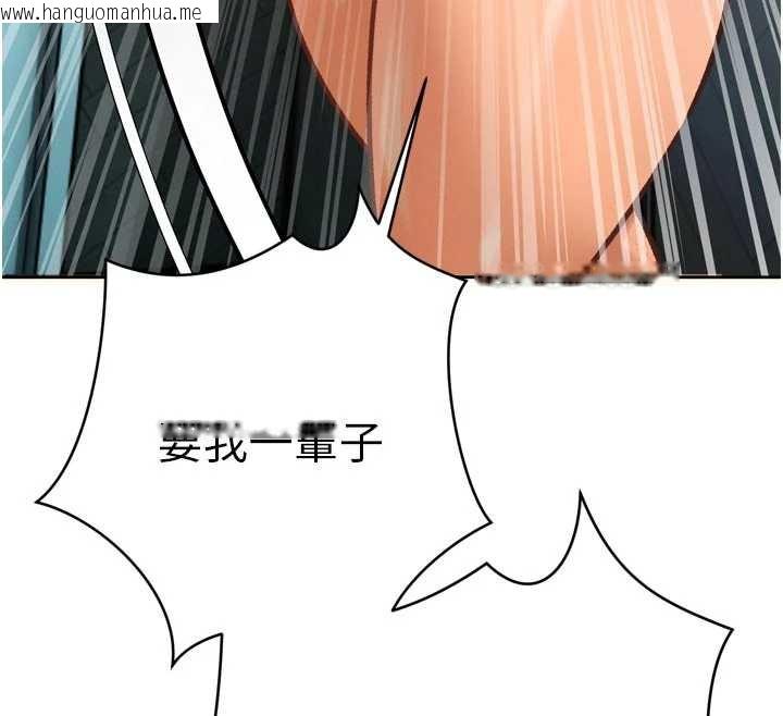 韩国漫画暴君会长的娇媳们韩漫_暴君会长的娇媳们-第9话-要我当你的性玩具?!在线免费阅读-韩国漫画-第132张图片