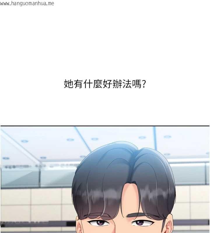 韩国漫画Set-up!排球少女韩漫_Set-up!排球少女-第67话-好想知道你和谁做爱在线免费阅读-韩国漫画-第170张图片