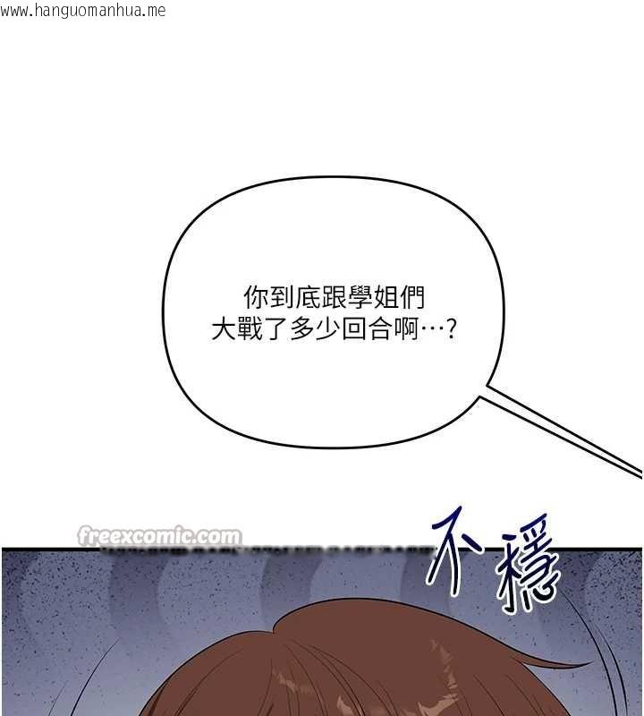韩国漫画玩转学姐韩漫_玩转学姐-第81话-初次切磋火辣新面孔在线免费阅读-韩国漫画-第28张图片