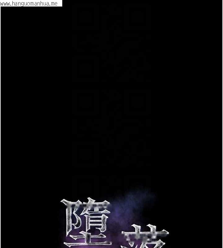 韩国漫画堕落物语2韩漫_堕落物语2-第29话-令人垂涎的妖娆尤物在线免费阅读-韩国漫画-第35张图片