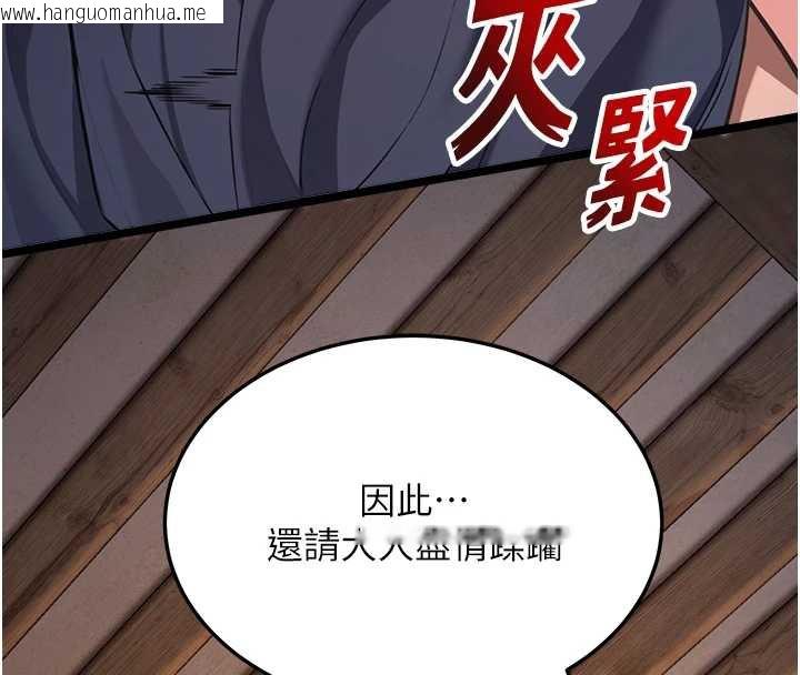 韩国漫画命运:贞洁欲女韩漫_命运:贞洁欲女-第59话-怀揣秘密应香约在线免费阅读-韩国漫画-第11张图片