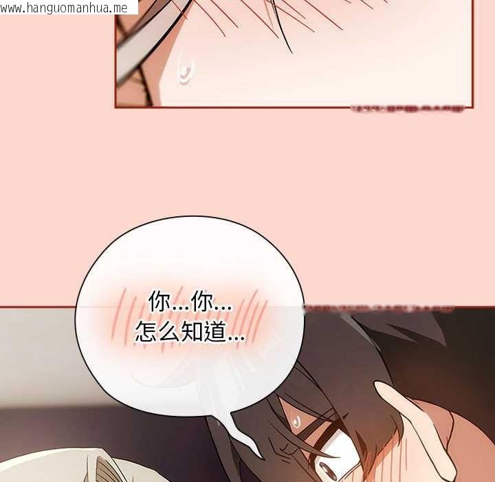 韩国漫画调教开关：第二季韩漫_调教开关：第二季-第7话在线免费阅读-韩国漫画-第95张图片