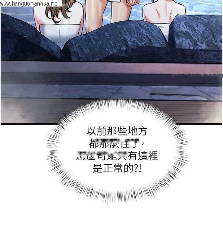 韩国漫画特色新视界韩漫_特色新视界-第9话-与巨乳美女们泡混汤.avi在线免费阅读-韩国漫画-第157张图片