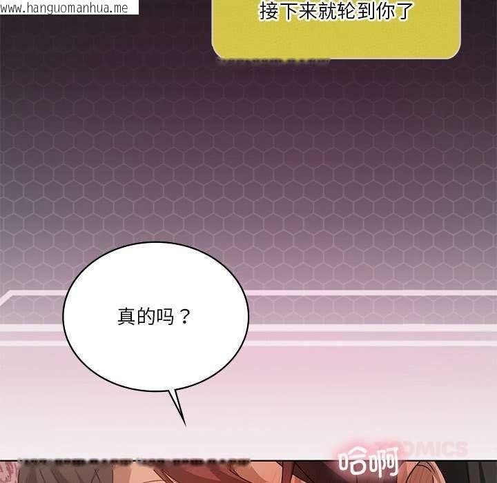 韩国漫画我靠升级逆袭成为大师韩漫_我靠升级逆袭成为大师-第65话在线免费阅读-韩国漫画-第21张图片