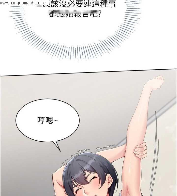 韩国漫画Set-up!排球少女韩漫_Set-up!排球少女-第67话-好想知道你和谁做爱在线免费阅读-韩国漫画-第94张图片