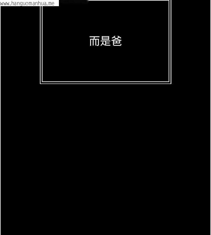 韩国漫画暴君会长的娇媳们韩漫_暴君会长的娇媳们-第9话-要我当你的性玩具?!在线免费阅读-韩国漫画-第94张图片