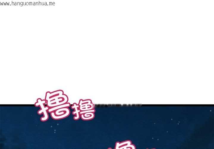 韩国漫画亲密宝鉴韩漫_亲密宝鉴-第40话在线免费阅读-韩国漫画-第1张图片