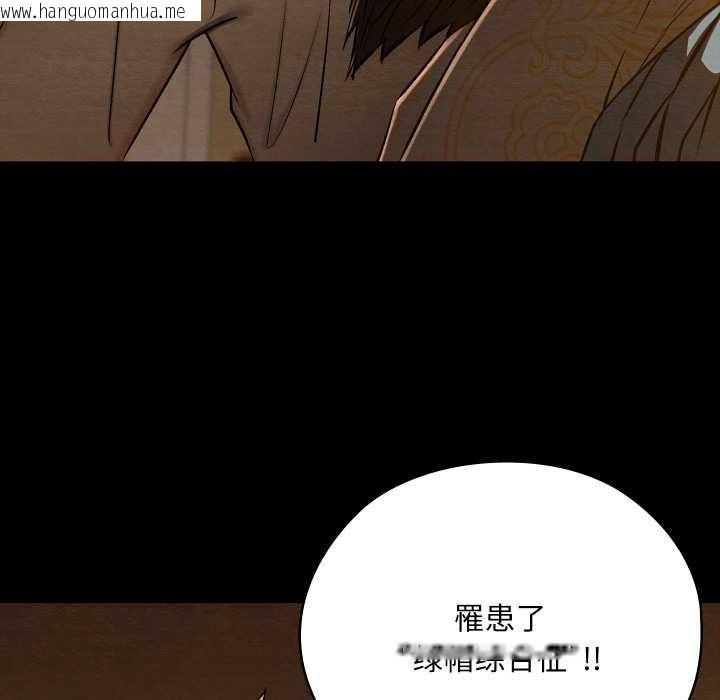 韩国漫画亲密宝鉴韩漫_亲密宝鉴-第40话在线免费阅读-韩国漫画-第15张图片