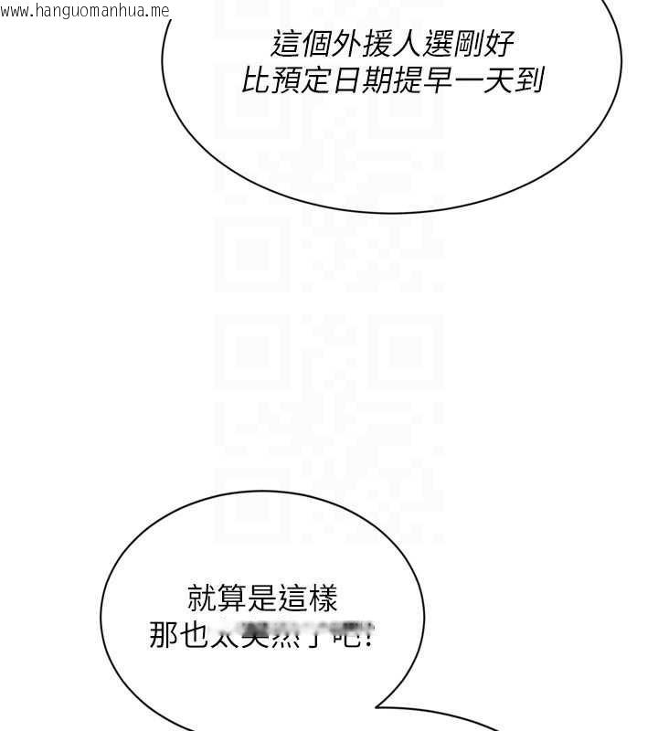 韩国漫画Set-up!排球少女韩漫_Set-up!排球少女-第67话-好想知道你和谁做爱在线免费阅读-韩国漫画-第152张图片