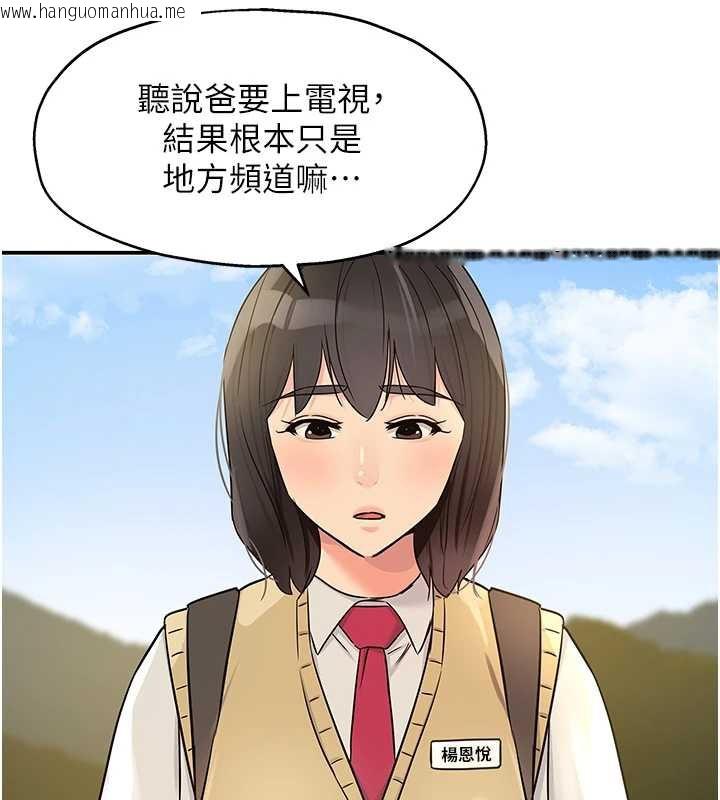 韩国漫画洞洞杂货店韩漫_洞洞杂货店-第146话-卸下洞洞仪式的幸福人生在线免费阅读-韩国漫画-第134张图片