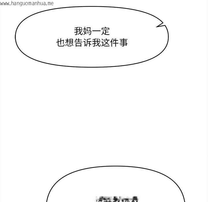 韩国漫画会长家的小儿子韩漫_会长家的小儿子-第35话在线免费阅读-韩国漫画-第135张图片