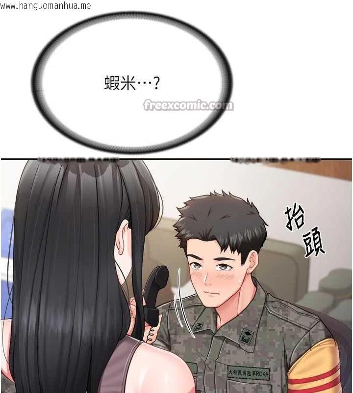 韩国漫画报告女班长:一根突起韩漫_报告女班长:一根突起-第23话-灌满处女穴在线免费阅读-韩国漫画-第90张图片