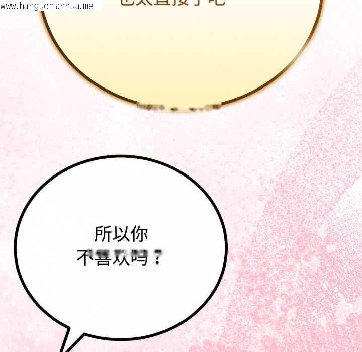 韩国漫画与初恋的意外同居韩漫_与初恋的意外同居-第36话在线免费阅读-韩国漫画-第125张图片