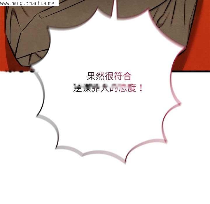 韩国漫画亲密宝鉴韩漫_亲密宝鉴-第40话在线免费阅读-韩国漫画-第85张图片