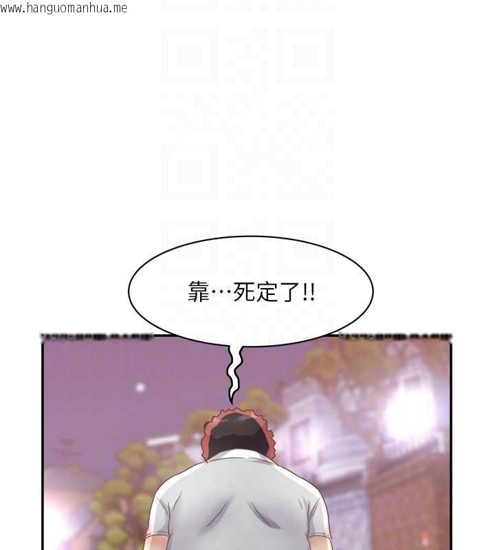 韩国漫画大凤村妇女会韩漫_大凤村妇女会-第18话-爽到忘了正在被强奸在线免费阅读-韩国漫画-第119张图片