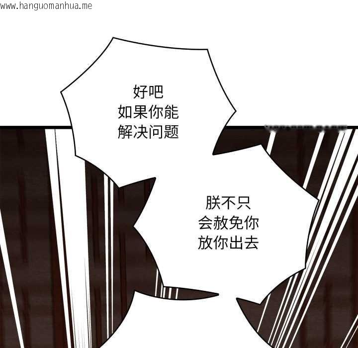 韩国漫画亲密宝鉴韩漫_亲密宝鉴-第40话在线免费阅读-韩国漫画-第86张图片