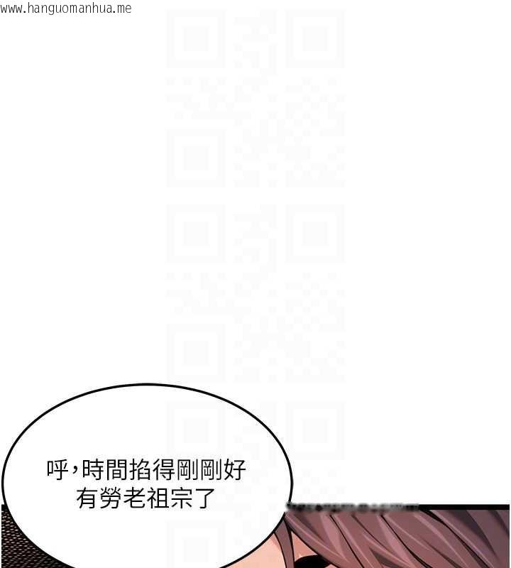 韩国漫画命运:贞洁欲女韩漫_命运:贞洁欲女-第59话-怀揣秘密应香约在线免费阅读-韩国漫画-第91张图片