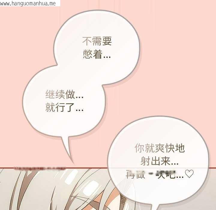 韩国漫画调教开关：第二季韩漫_调教开关：第二季-第7话在线免费阅读-韩国漫画-第125张图片