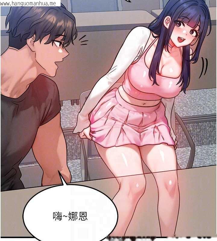 韩国漫画等价交换人生韩漫_等价交换人生-第32话-教授的特别奖励在线免费阅读-韩国漫画-第45张图片